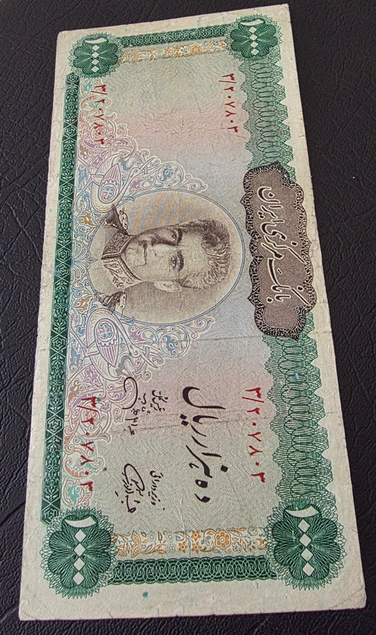 10000 Rials 1971 Dollar design Jahanshahi Sign. Very Fine (VF) Repaired
