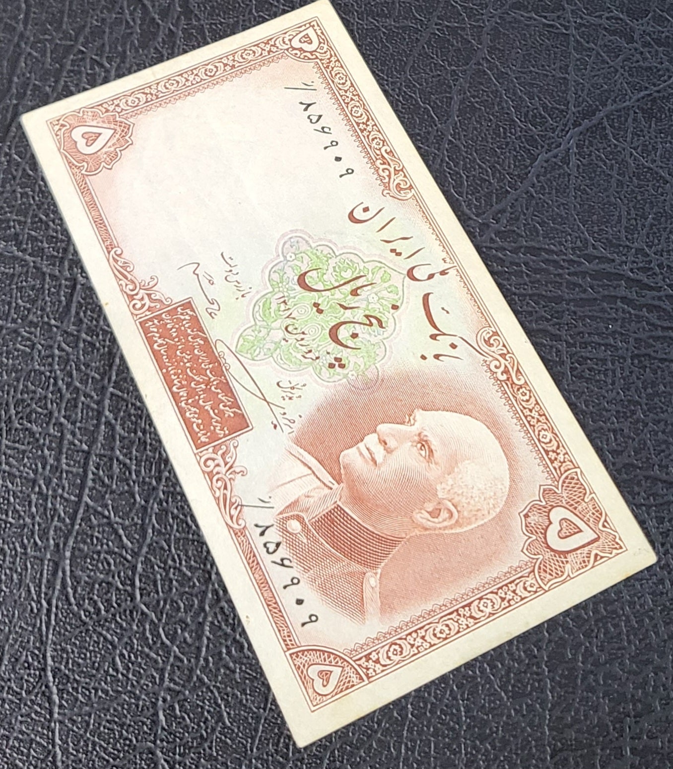 5 Rials 1938 Pahlavi King I Persian note (rare) Extremely Fine XF Quality Pick 32e (1321 Stamp)