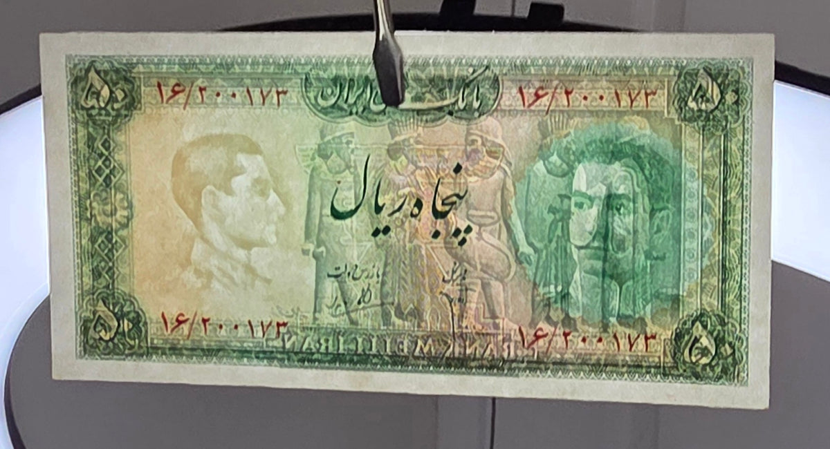 Mohammadreza Pahlavi 50 Rials 1948 Gem Uncirculated (UNC)