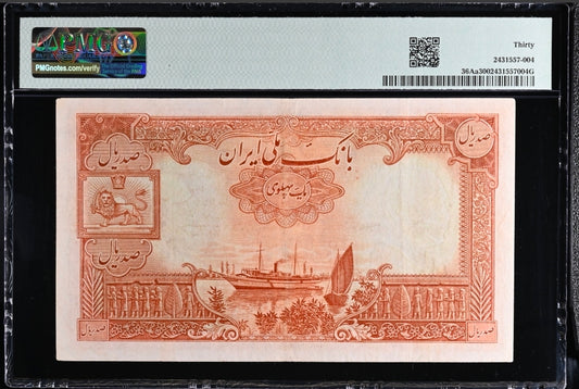 100 Rials (One Pahlavi) 1938 (AH 1318) Pahlavi King I Persian Iranian note (rare) PMG 30 Very Fine (VF) P 36Aa (Latin Serial)