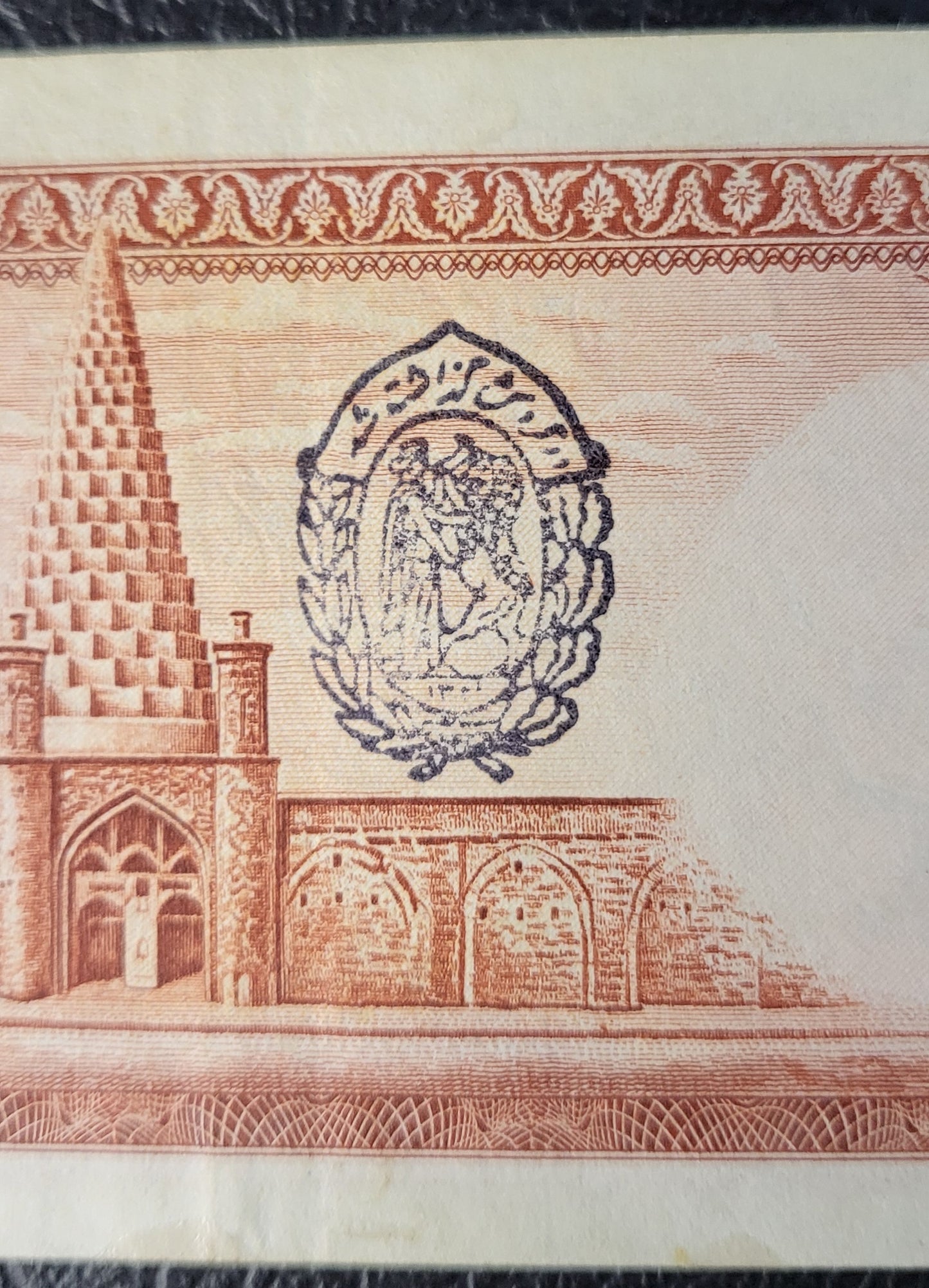 5 Rials 1938 Pahlavi King I Persian note (rare) Extremely Fine XF Quality Pick 32e (1321 Stamp)