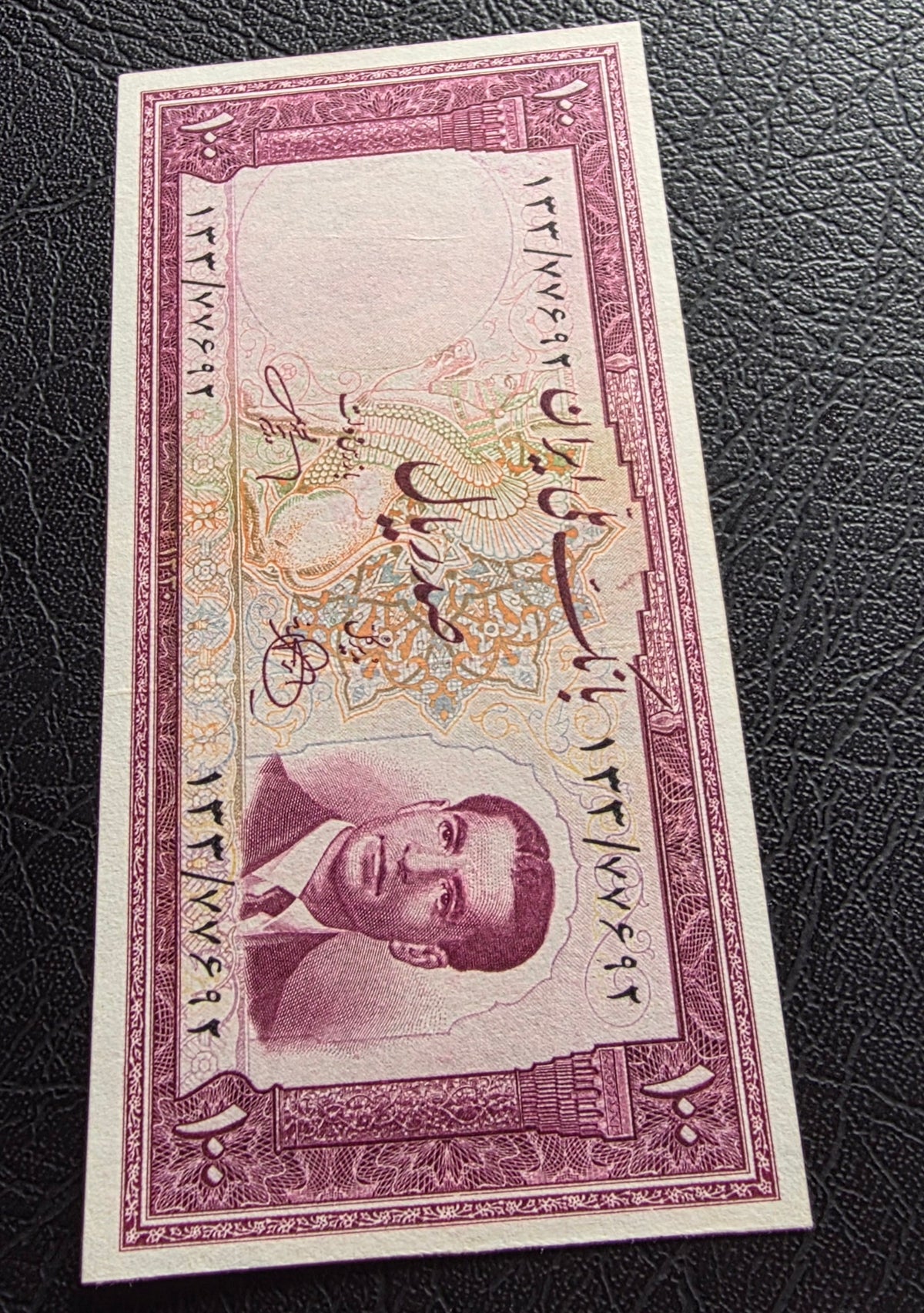 Mohammadreza Pahlavi 100 Rials 1951 About Uncirculated (AUNC)