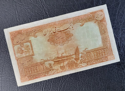 100 Rials (One Pahlavi) 1938 Pahlavi King I Persian Iranian note (rare) Very Fine (VF) Quality P 36Aa (Latin Serial)
