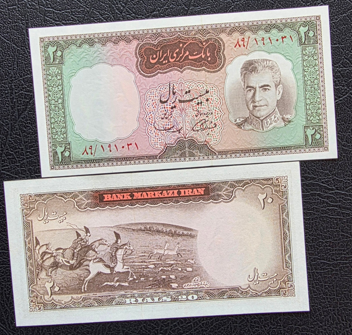 Pahlavi 20 Rials 1969 Shakergaahi Gem Uncirculated (UNC)