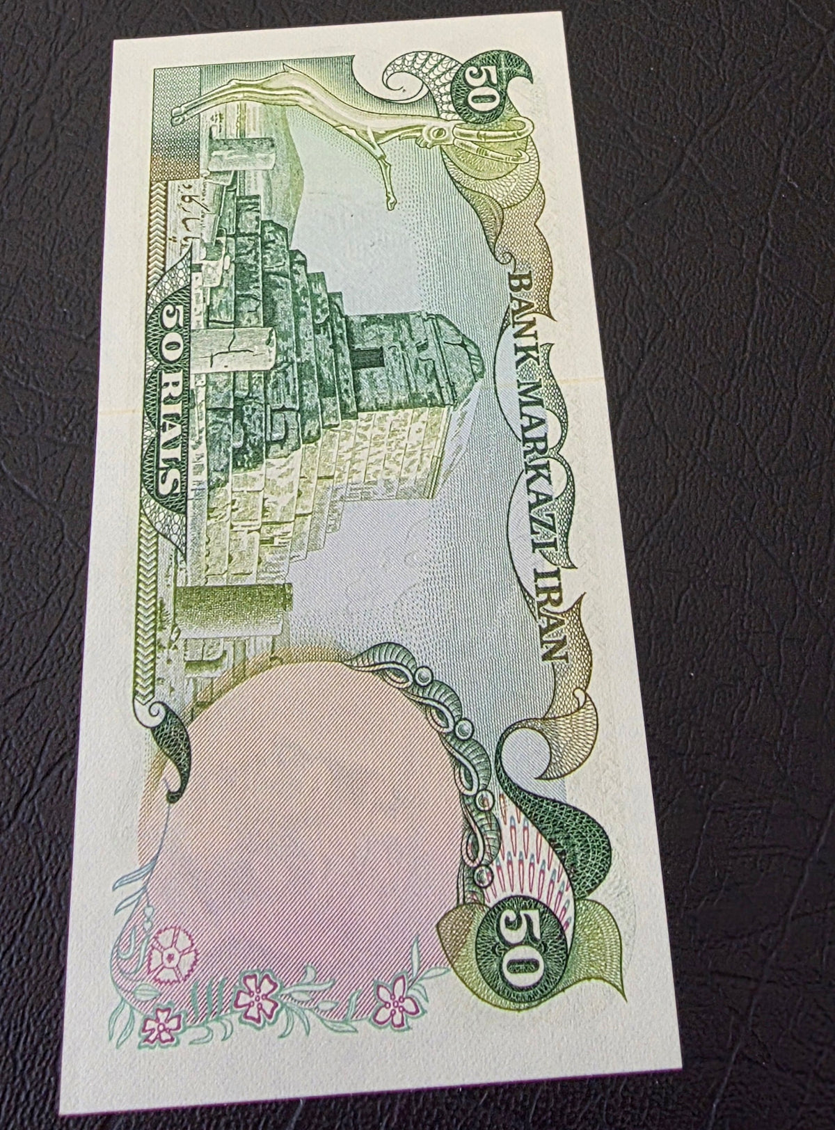 Pahlavi 50 Rials 1979- 1980 Overprint Surcharge Single Stamp Pahlavi Watermark Uncirculated (UNC)