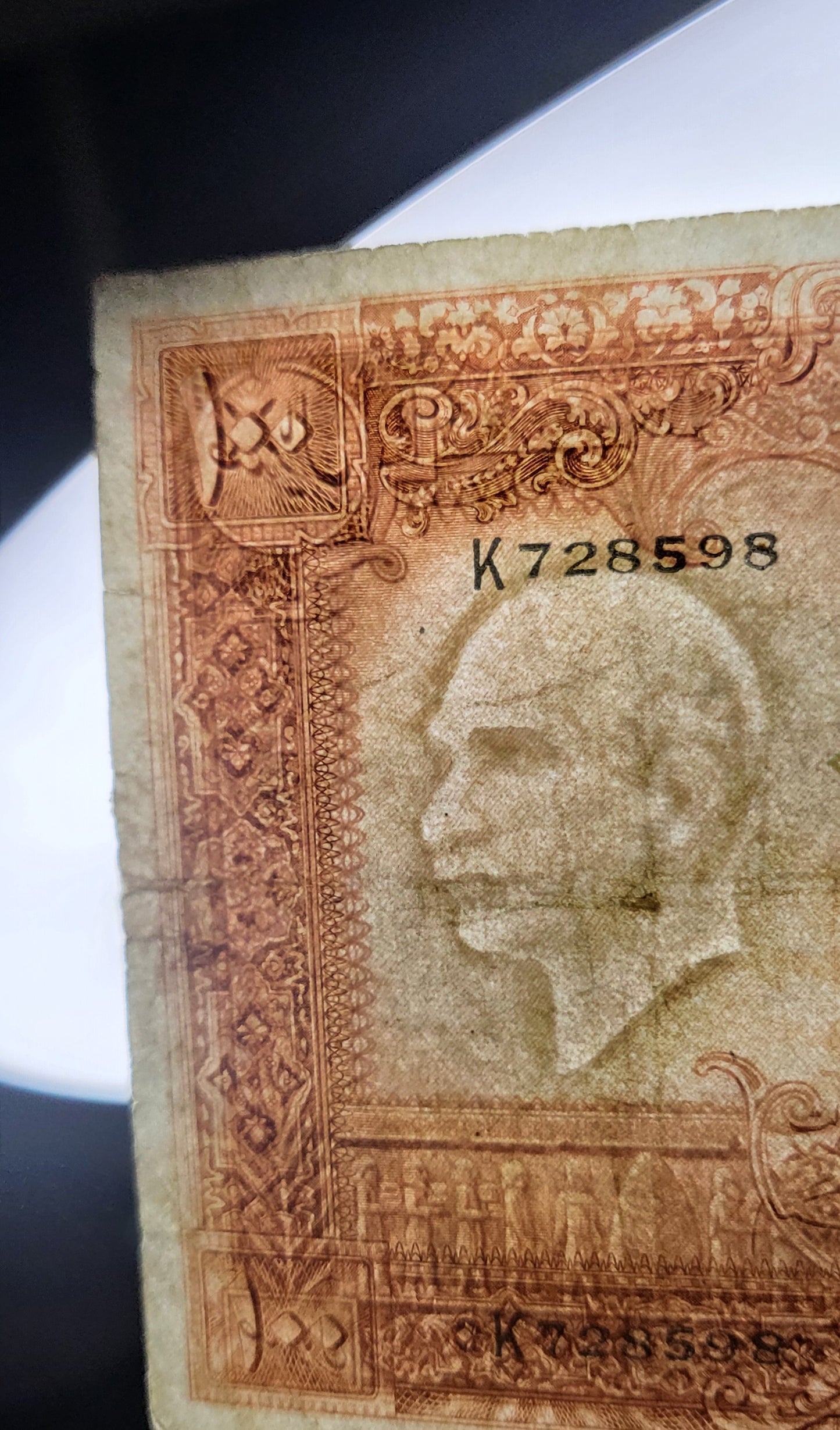 100 Rials (One Pahlavi) 1938 Pahlavi King I Persian Iranian note (rare) Very Fine (VF) Quality P 36Aa (Latin Serial)