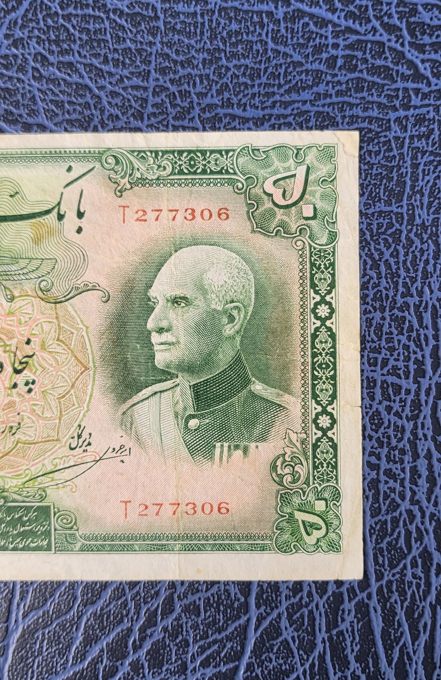 50 Rials 1938 Pahlavi King I Persian note (Extremely rare) Very Fine VF Quality (minor stain/tear) P 35Aa (Latin Serial)- 87 Yo banknote