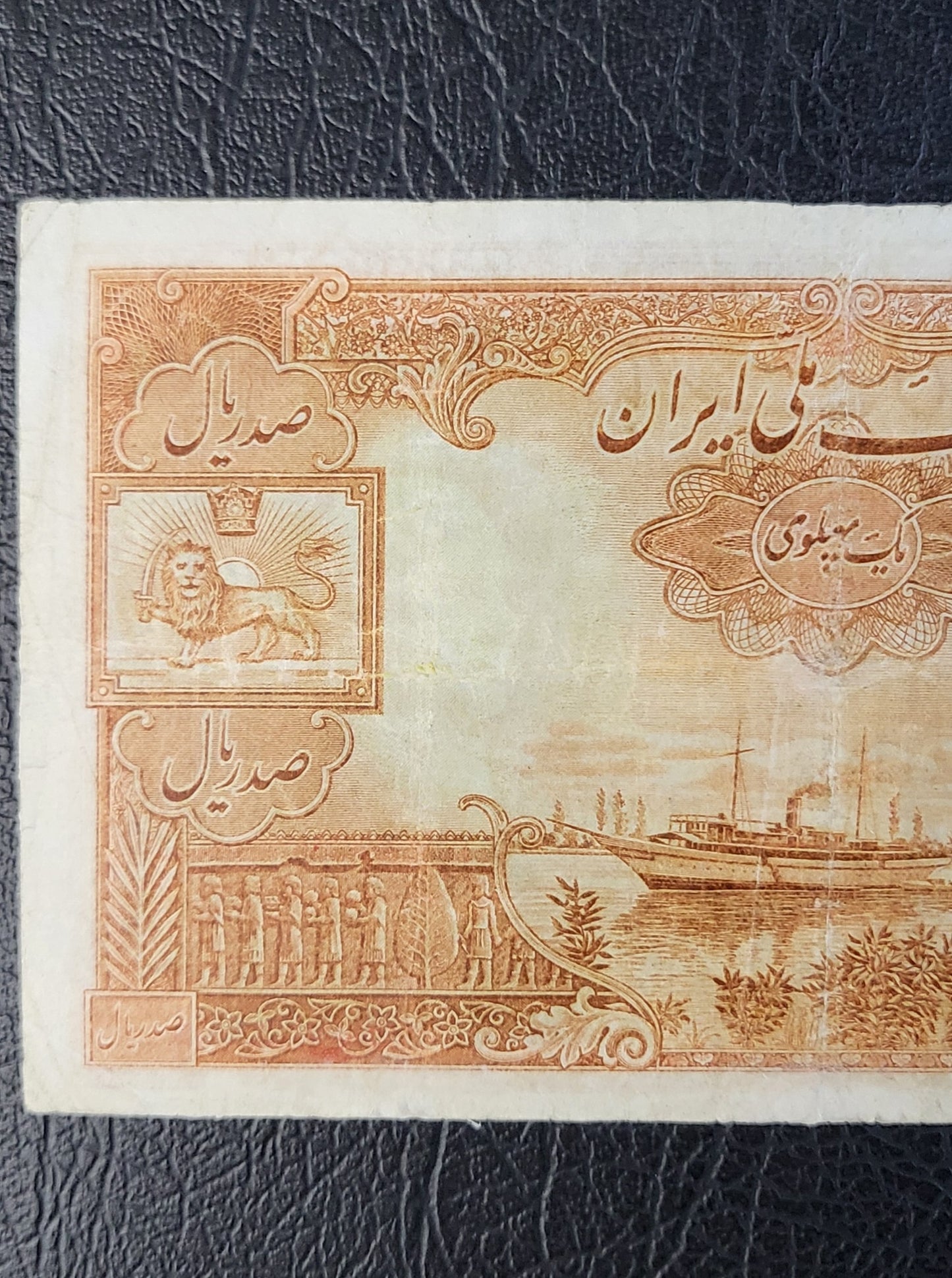 100 Rials (One Pahlavi) 1938 Pahlavi King I Persian Iranian note (rare) Very Fine (VF) Quality P 36Aa (Latin Serial)
