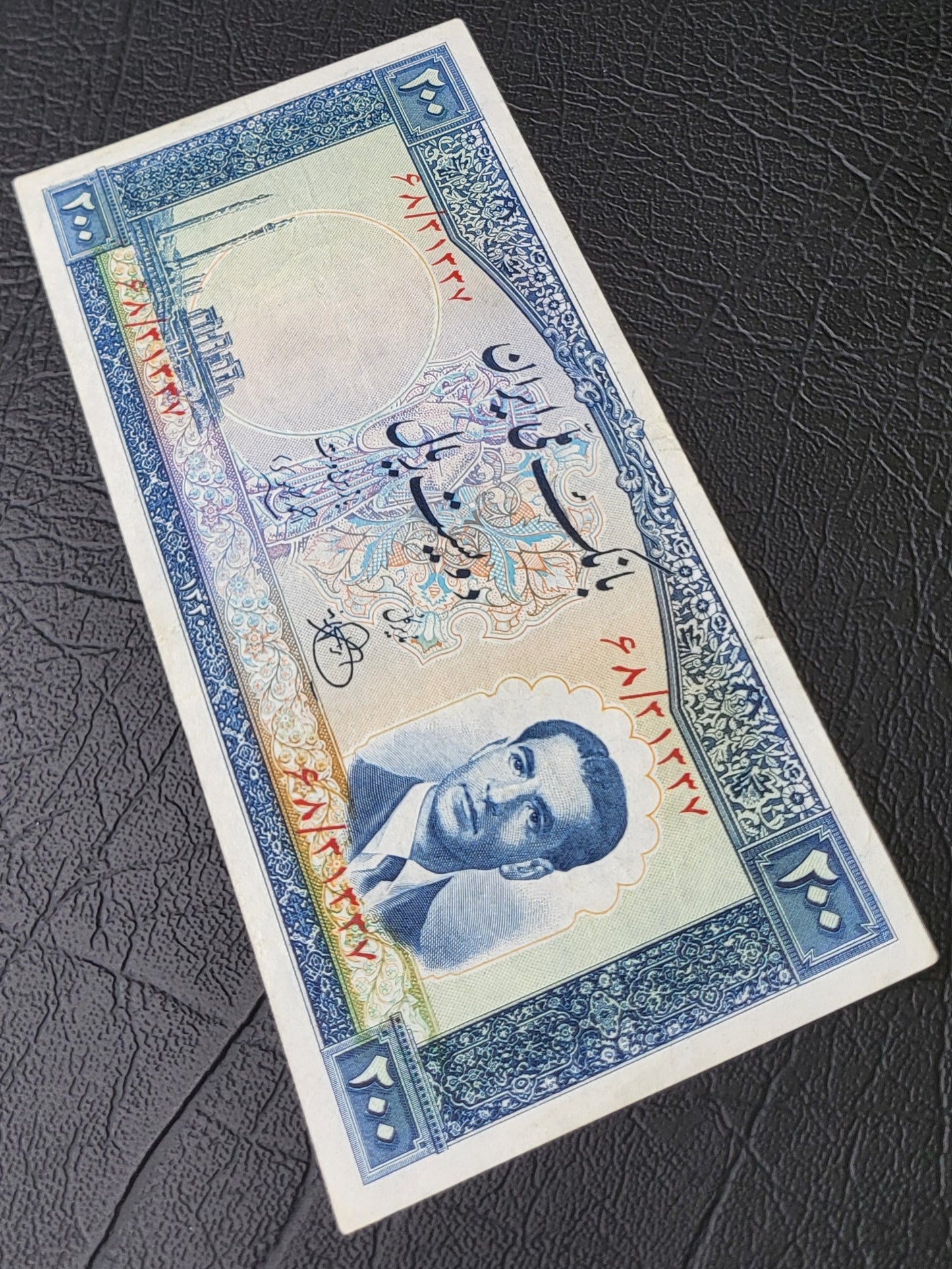 200 Rials 1951 Pahlavi Persian note (Rare) Extremely XF quality P 58