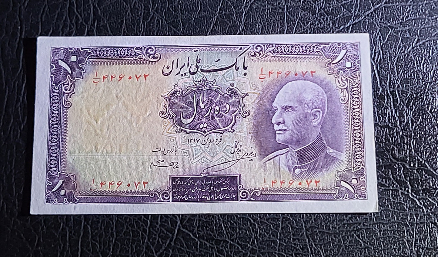10 Rials 1938 Pahlavi King I Persian Iran banknote About Uncirculated Pick 33Aa