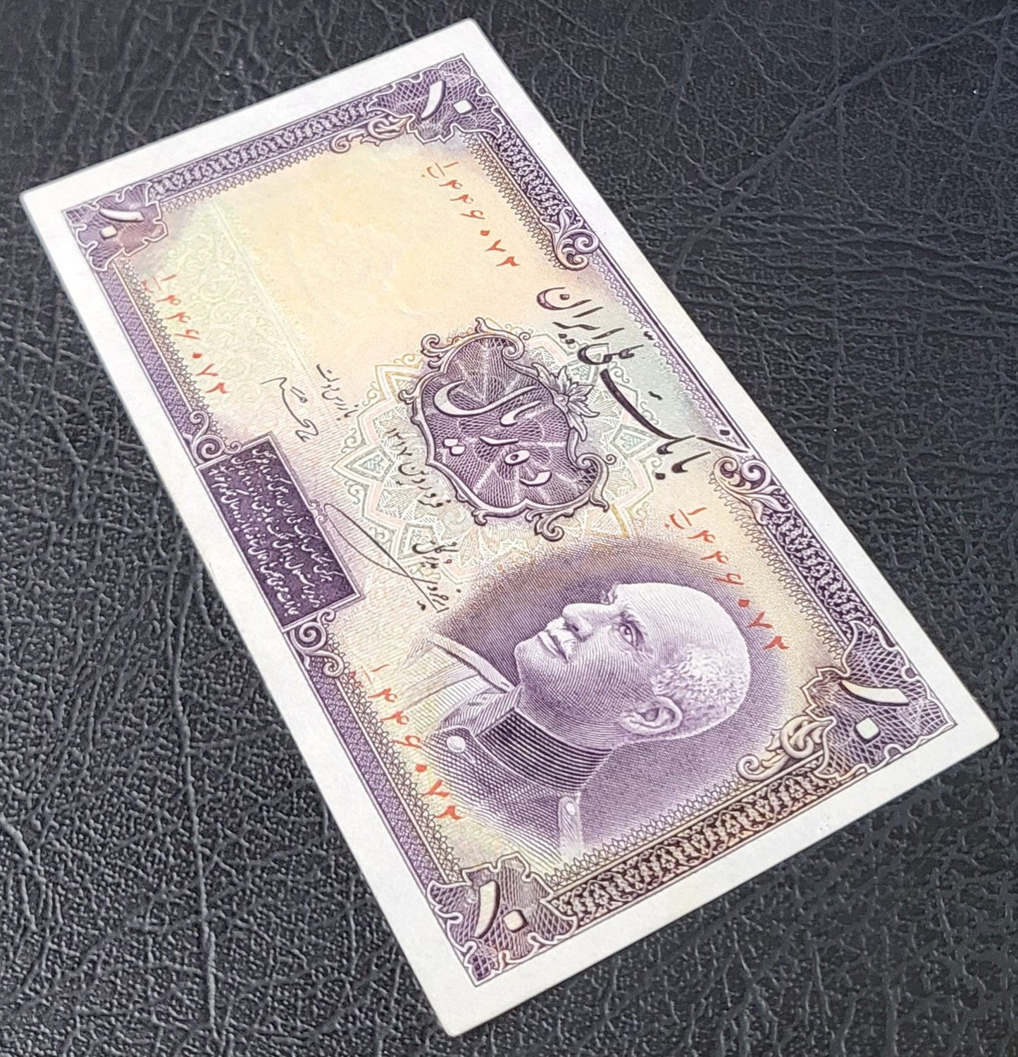 10 Rials 1938 Pahlavi King I Persian Iran banknote About Uncirculated Pick 33Aa