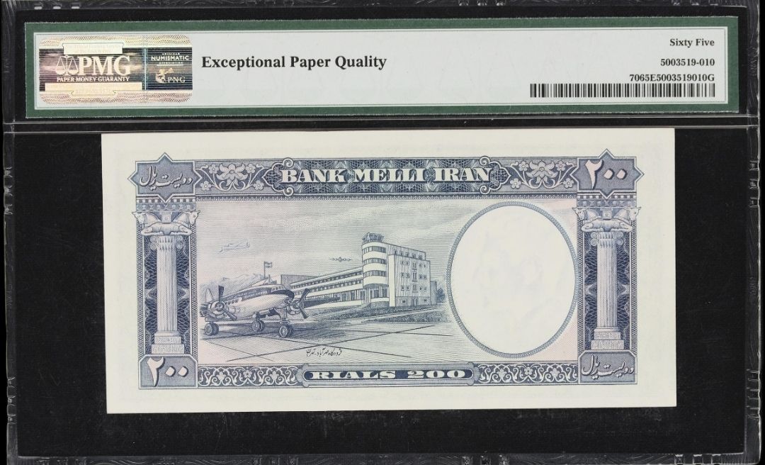 200 Rials 1958 Pahlavi Iran Shah Uncirculated UNC GEM PMG 65 EPQ P 70