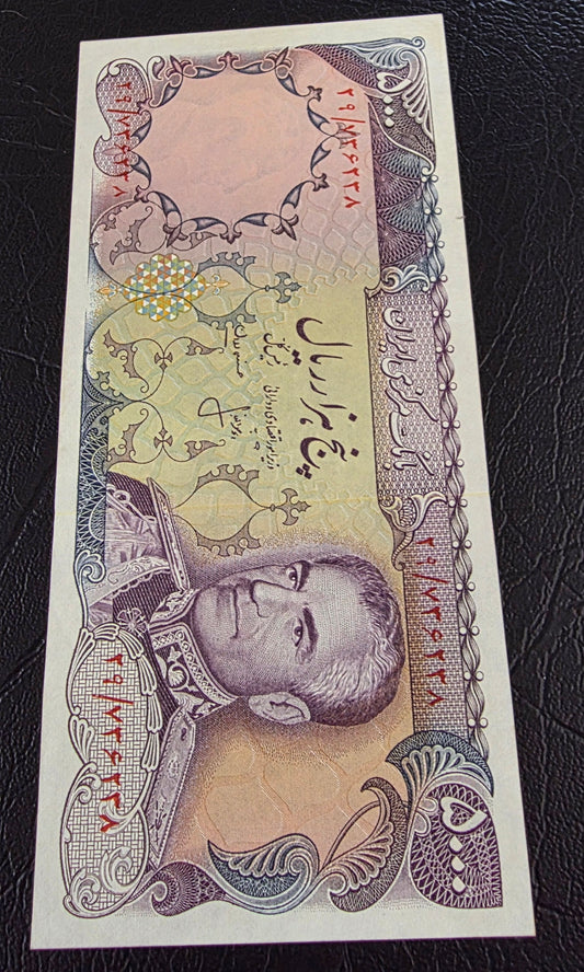 Pahlavi 5000 Rials 1974 About Uncirculated AUNC
