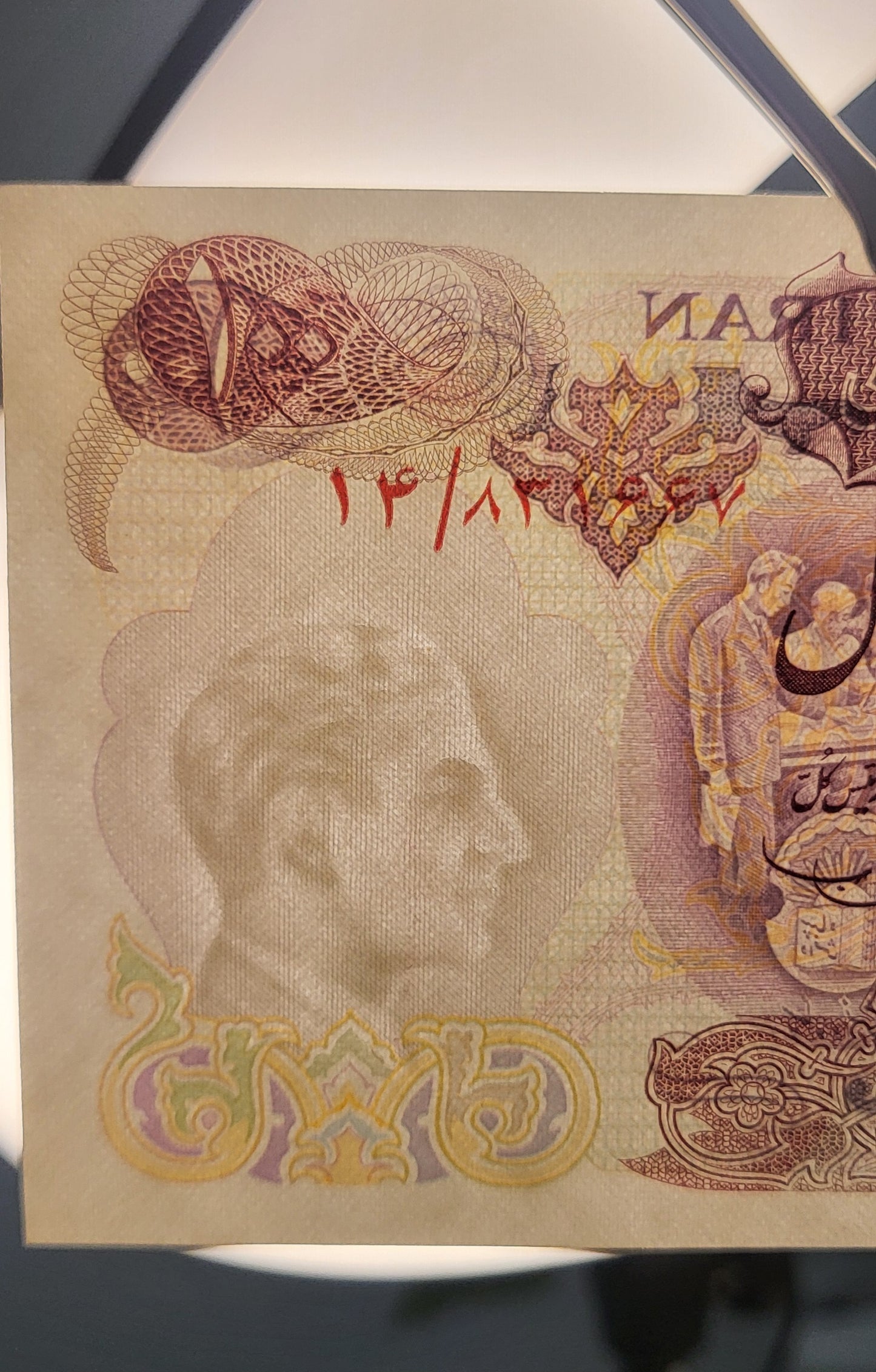100 Rials Pahlavi Commemorative 1971 Commemorative Persian note Uncirculated P98