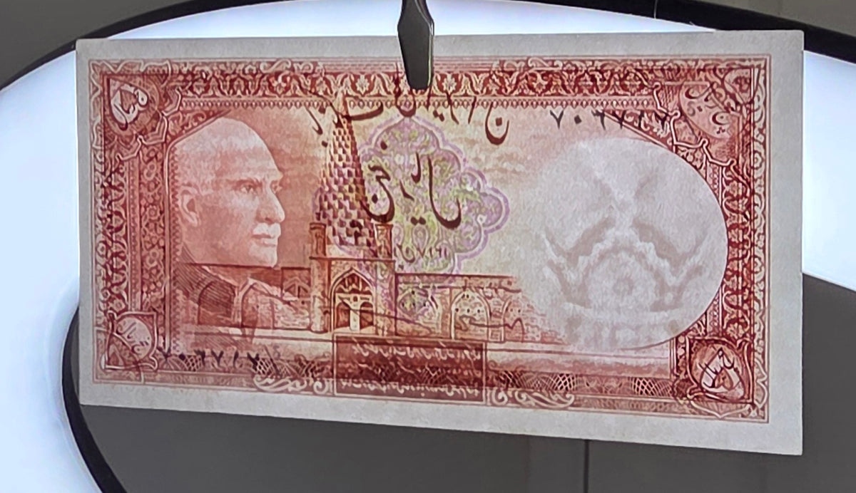 5 Rials 1938 Reza Shah (rare) Uncirculated (UNC) (without stamp)