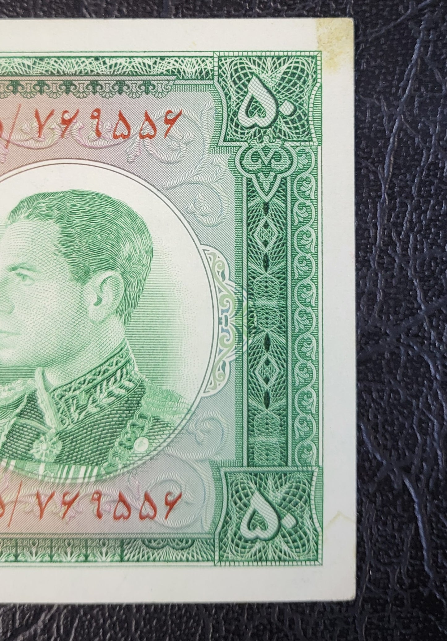 Set of 50 and 100 Rials 1954 (half set) Pahlavi Persian notes Very fine to Extremely fine P66 P67