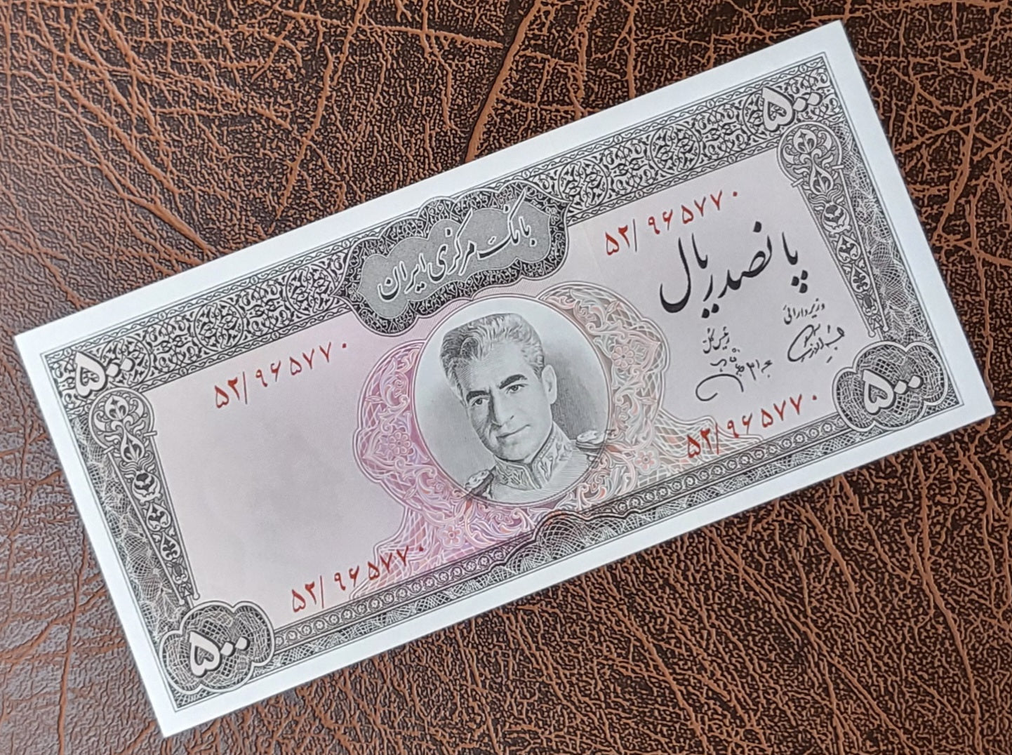 500 Rials 1971 Pahlavi Persian note Dollar design Uncirculated GEM quality P 93 (rare in this quality)