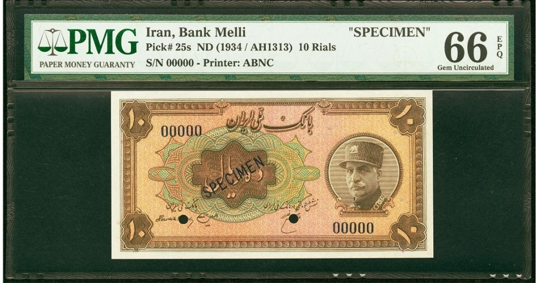 10 Rials 1934 (1313 Persian) Specimen Pahlavi banknote Iran Extremely rare PMG 66 EPQ
