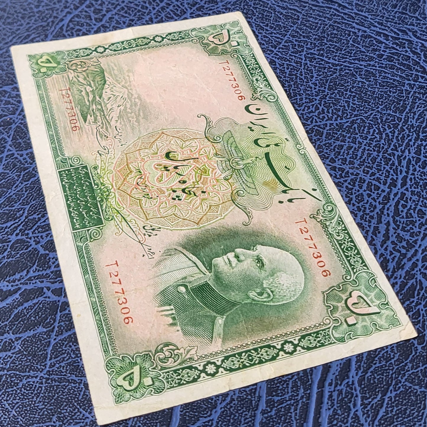 50 Rials 1938 Pahlavi King I Persian note (Extremely rare) Very Fine VF Quality (minor stain/tear) P 35Aa (Latin Serial)- 87 Yo banknote