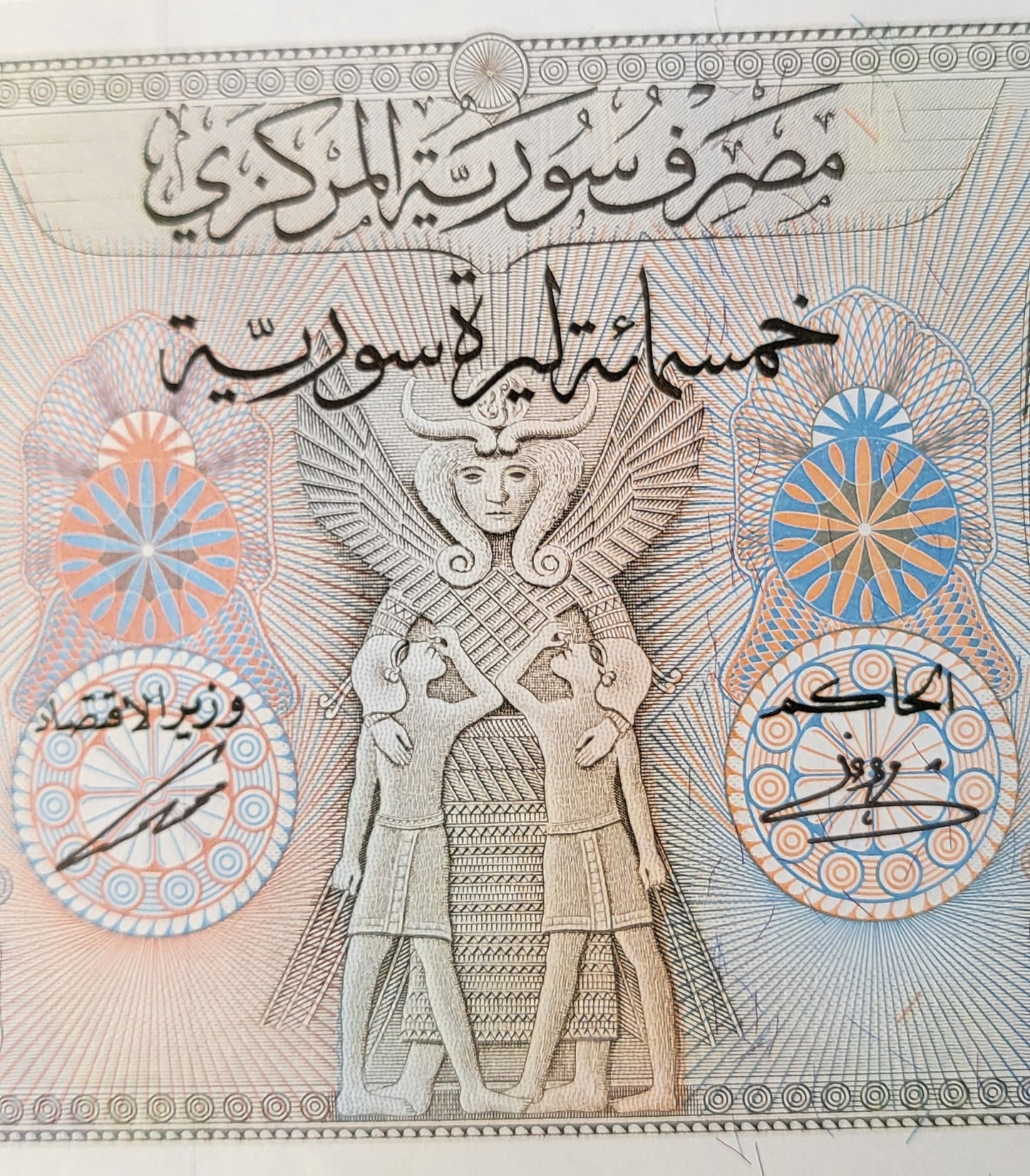 500 Lira Syria Syrian Pounds 1976- 1992 Uncirculated UNC Gem