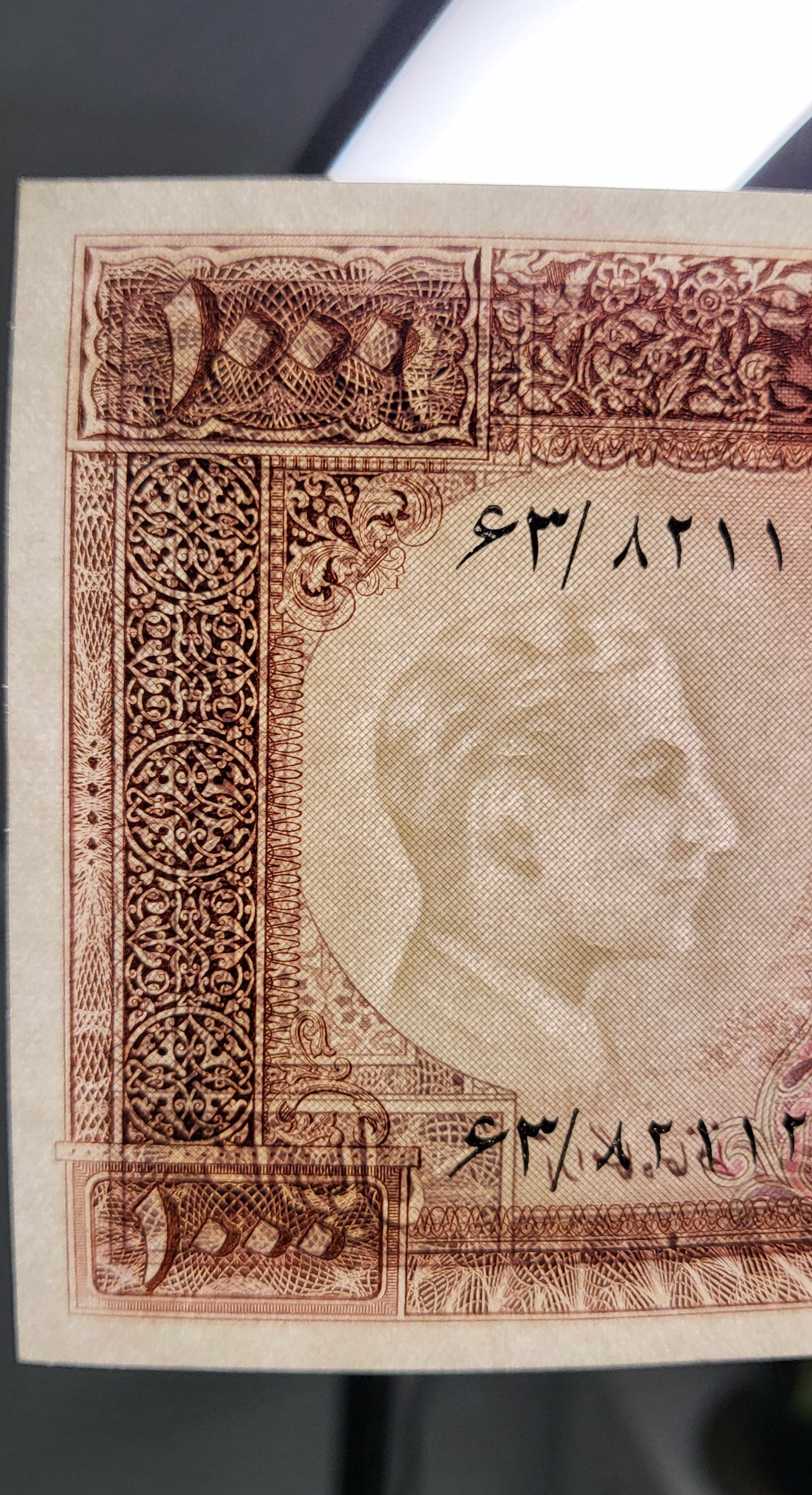 1000 Rials 1971 Pahlavi Persian note Dollar design Uncirculated Gem quality P 94 (Extremely rare in this quality)