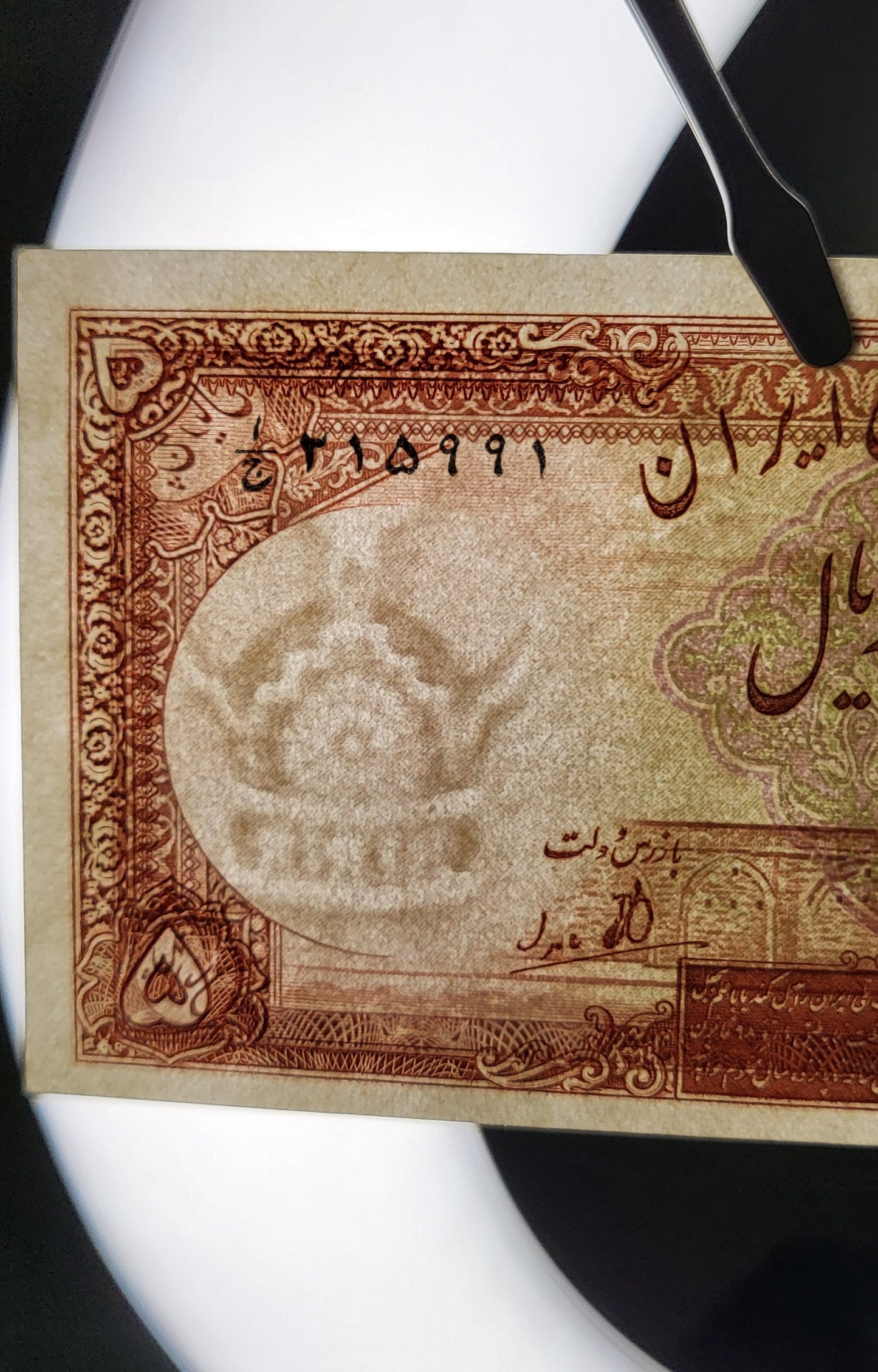 5 Rials 1944 Pahlavi II First series Persian note Uncirculated UNC P 39