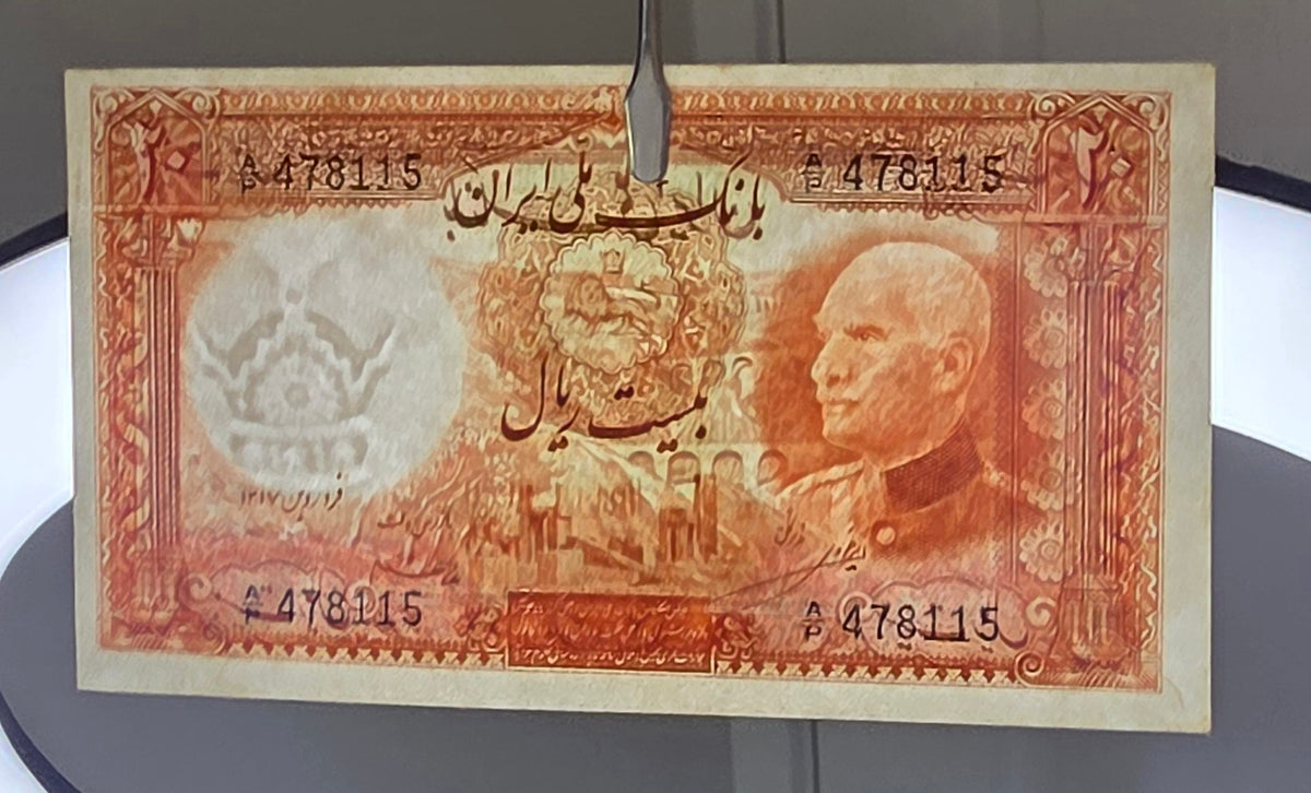 Reza Shah Currency 5, 10 and 20 Rials 1938 Uncirculated UNC (three notes)