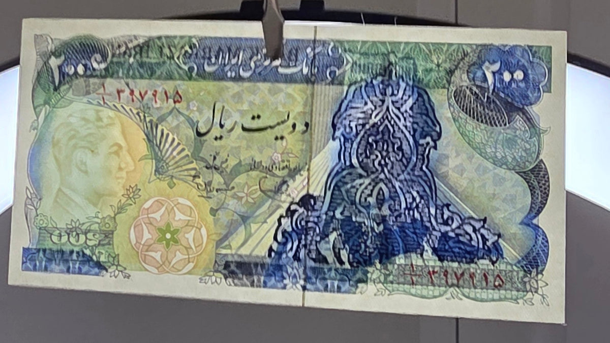 200 Rials Overprint 1981 Single stamp Pahlavi Watermark Gem Uncirculated (UNC)