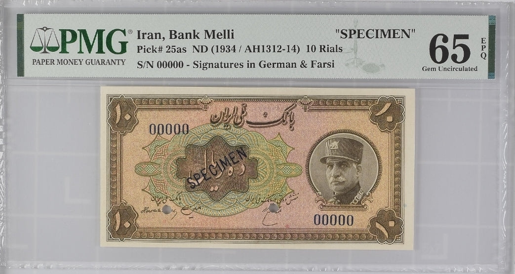 10 Rials 1934 (1313 Persian) Specimen Pahlavi banknote Iran Extremely rare PMG 65 EPQ