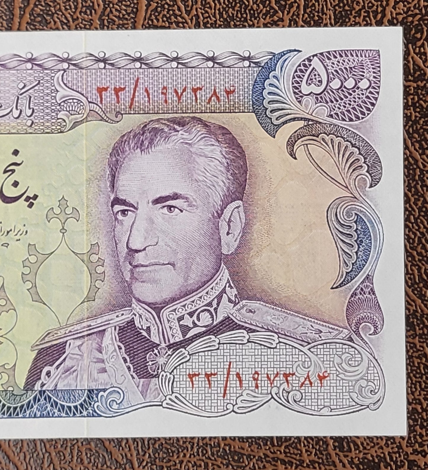 5000 Rials 1974 Pahlavi Persian notes Uncirculated UNC P 106 (Extremely rare in this quality)