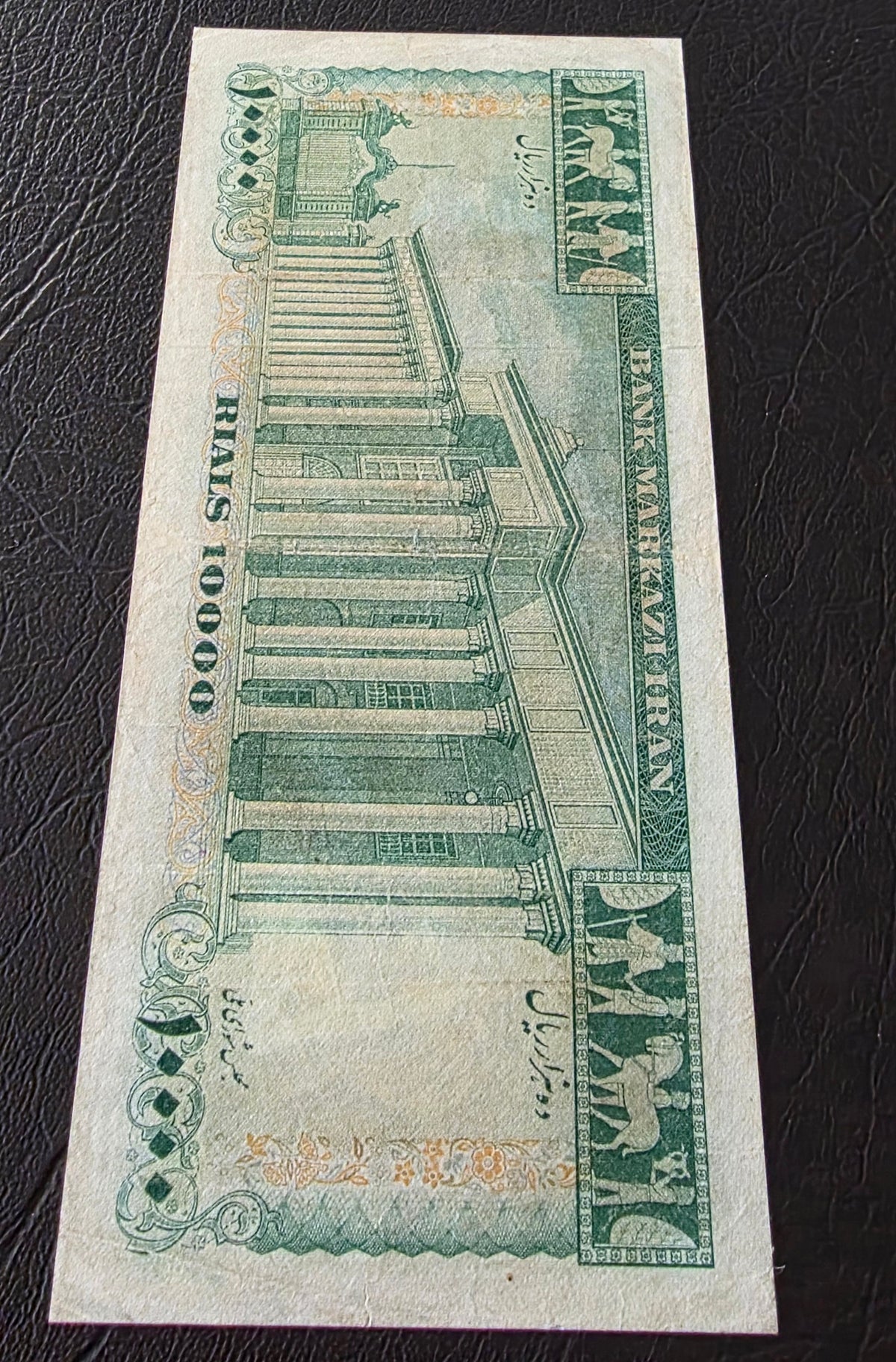 Pahlavi 10000 Rials Samiee Sign. 1971 Extremely rare very fine (Minor repairs)