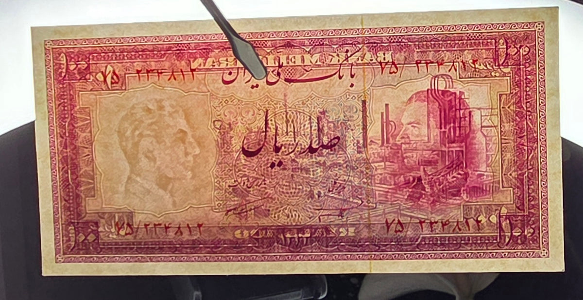Pahlavi Set of 10, 20, 50 and 100 Rials 1954 (Full set) Nimrokh Gem Uncirculated (UNC)