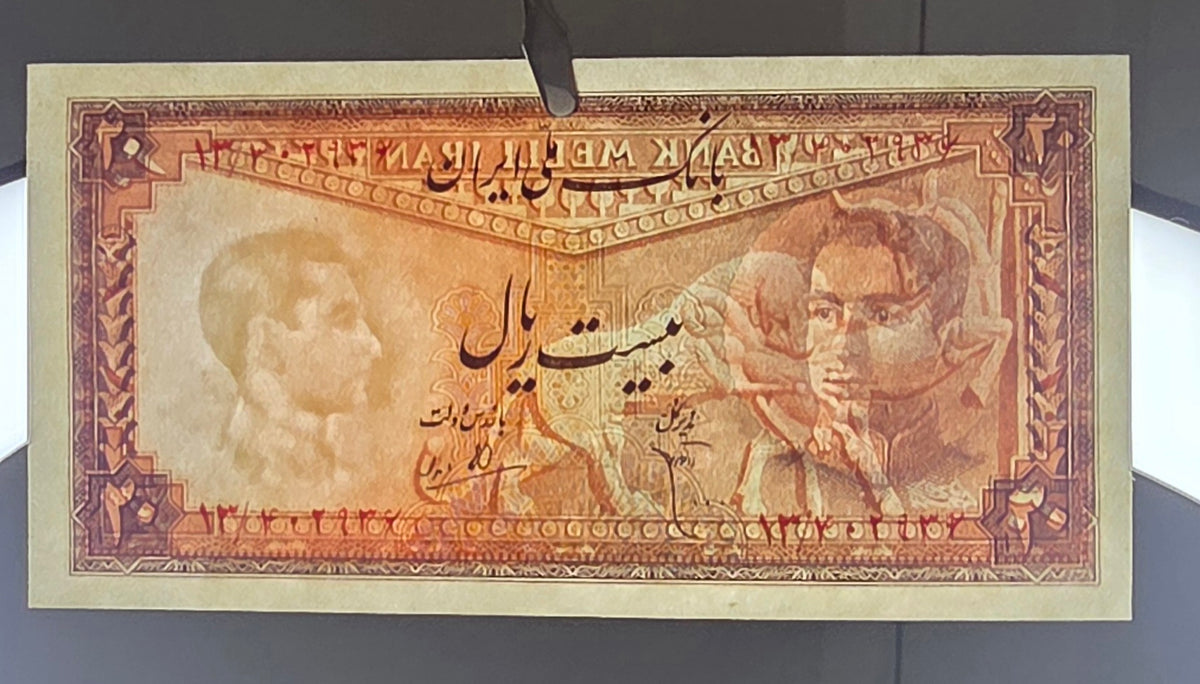 Mohammadreza Pahlavi 20 Rials 1948 Gem Uncirculated (UNC) (two Consecutive notes)