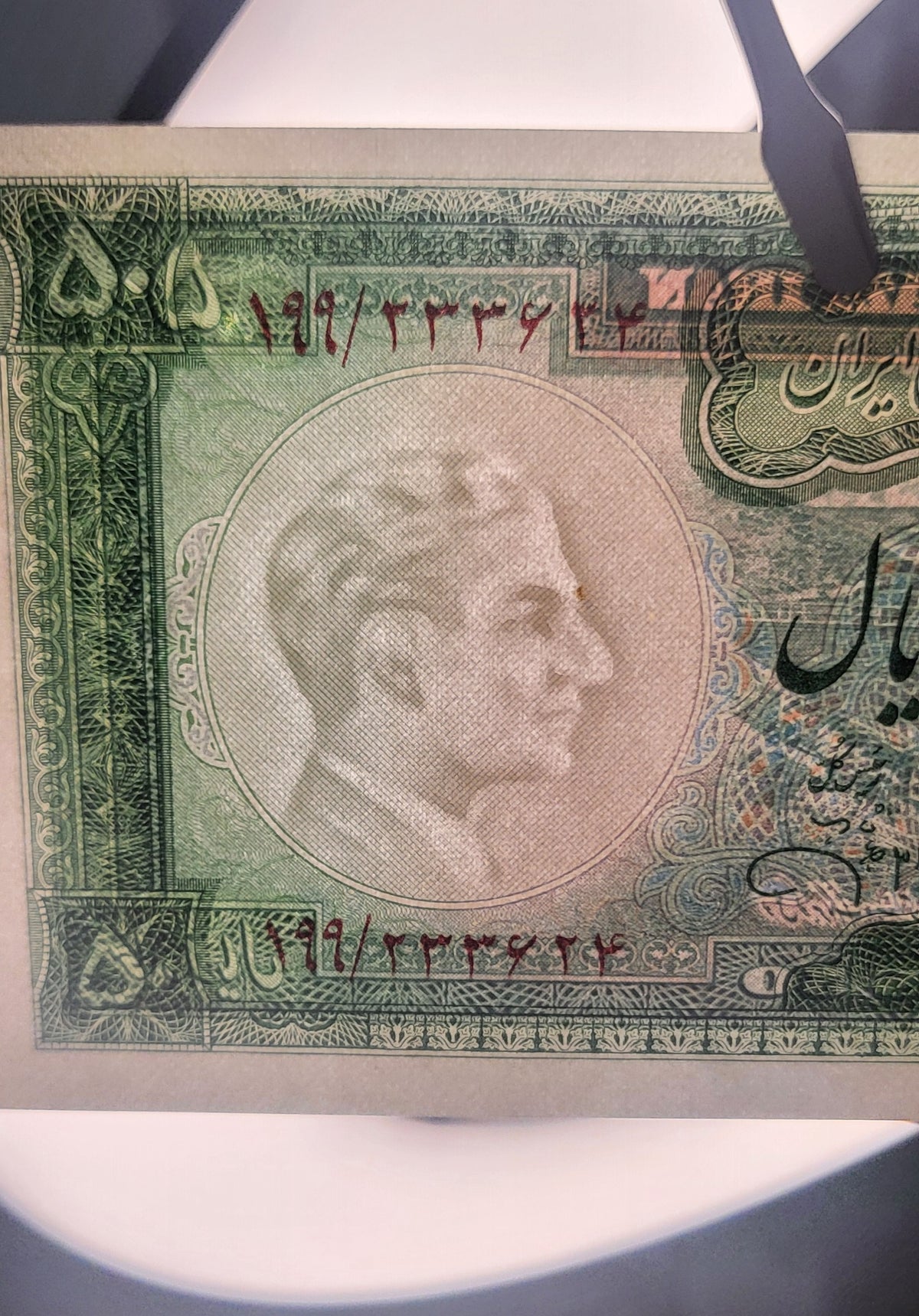 Pahlavi 50 Rials 1971 Jahanshahi Sign. Gem Uncirculated (UNC)