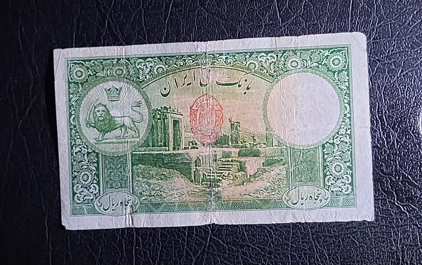 50 Rials 1938 Pahlavi King I Persian note (rare) Very Fine (VF) Quality P 35af (Persian Serial)- 87 Yo banknote