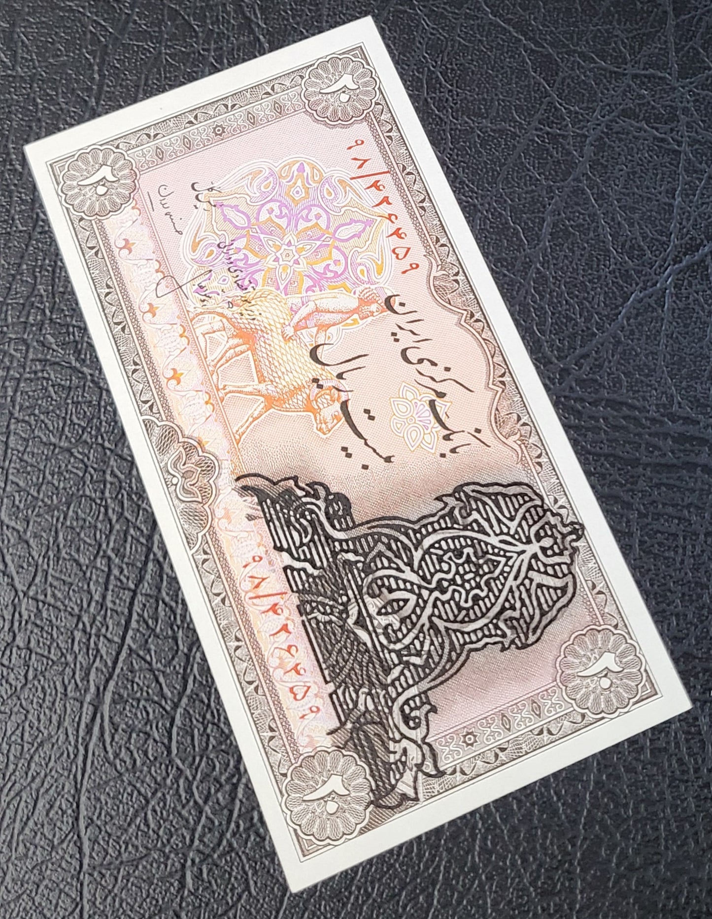 20 Rials 1979- 1980 Pahlavi Overprint Surcharge Persian notes (rare) Uncirculated UNC Superb