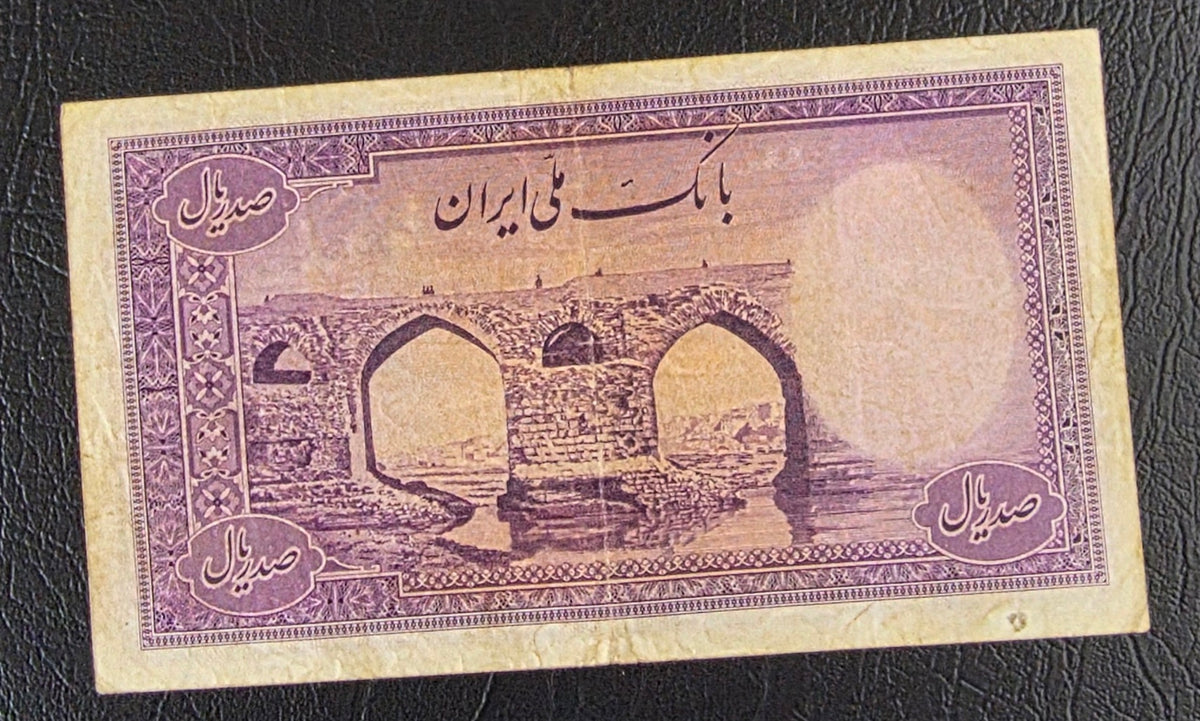 100 Rials 1944 imperial Purple Second Series Very Fine (VF) (Extremely rare) Natural condition