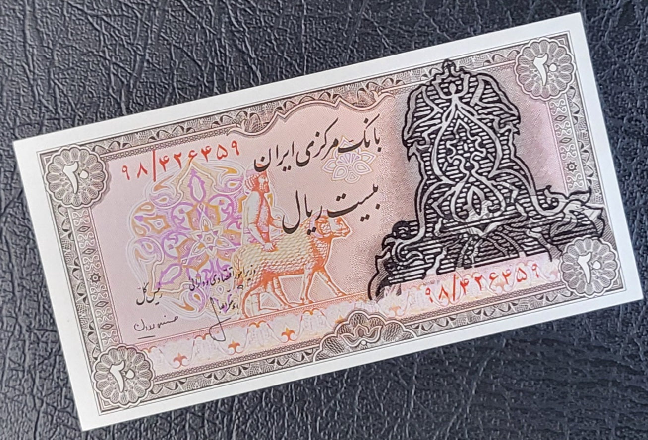 20 Rials 1979- 1980 Pahlavi Overprint Surcharge Persian notes (rare) Uncirculated UNC Superb