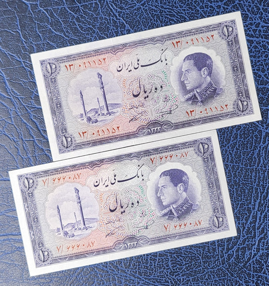 10 Rials 1954 Pahlavi Persian notes (rare) Uncirculated UNC Superb P 64