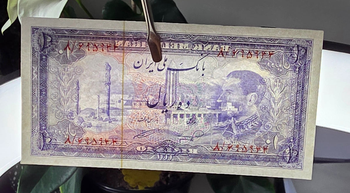 Pahlavi 10 Rials 1954 Nimrokh Gem Uncirculated (UNC)