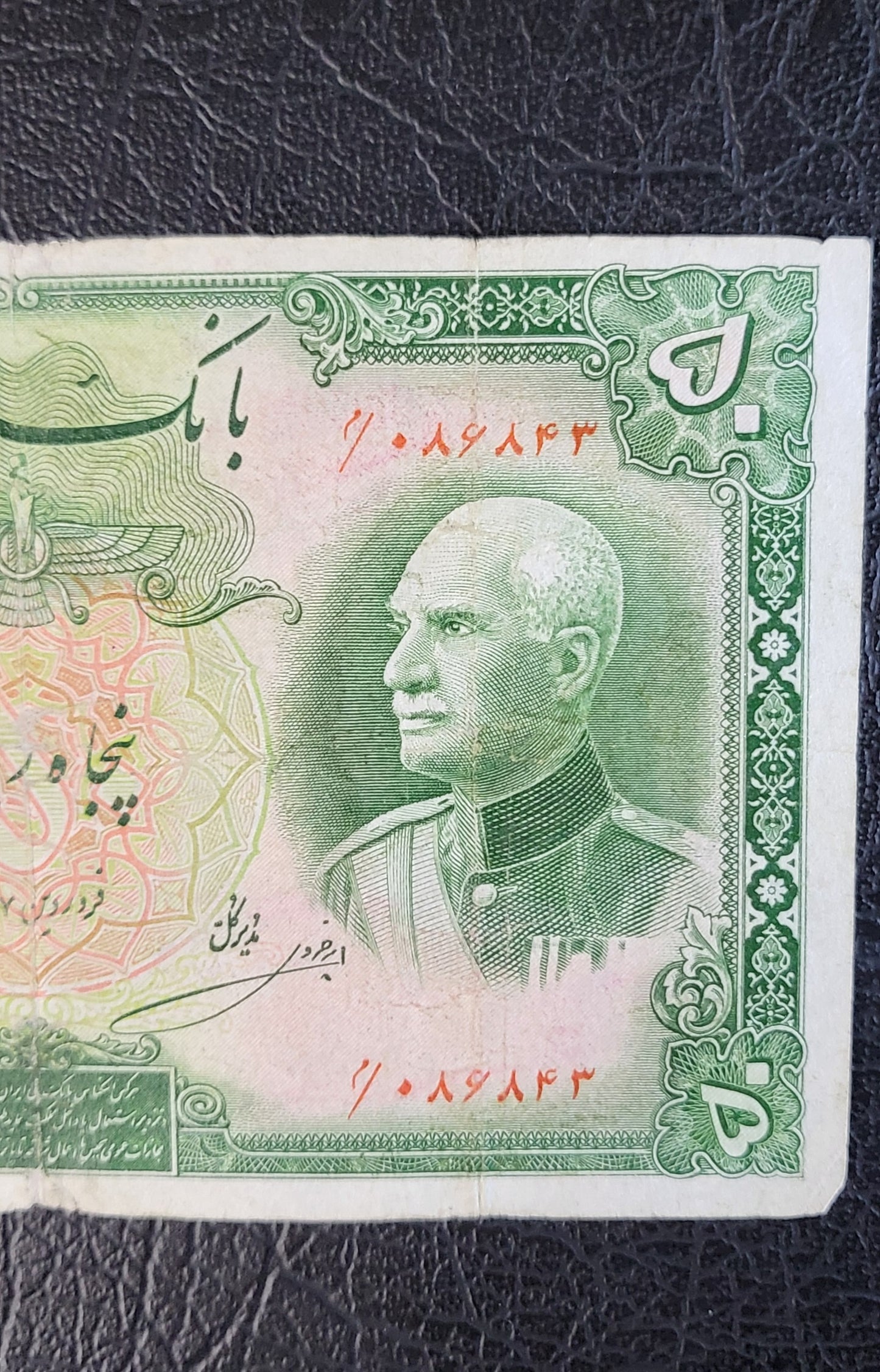 50 Rials 1938 Pahlavi King I Persian note (rare) Very Fine (VF) Quality P 35af (Persian Serial)- 87 Yo banknote