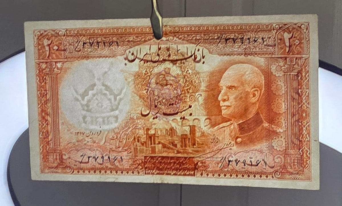 Reza Shah set of 5, 10 and 20 Rials 1938 Extremely fine XF to Uncirculated UNC (three banknotes) (Persian serial stamps)
