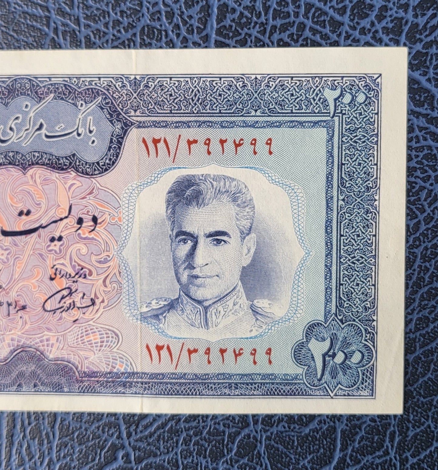 200 Rials blue 1971 Pahlavi Rare Persian banknote Uncirculated (minor Handelling) P92