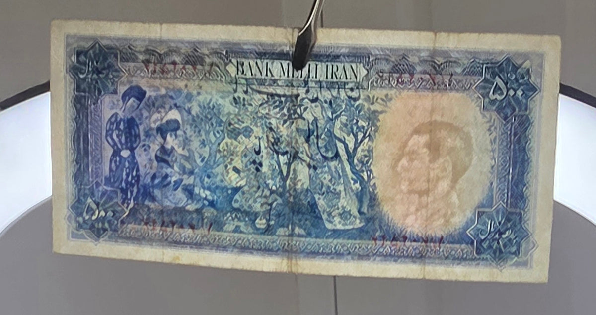 Pahlavi 500 Rials 1951 Minature note Very fine (Rare) Natural condition