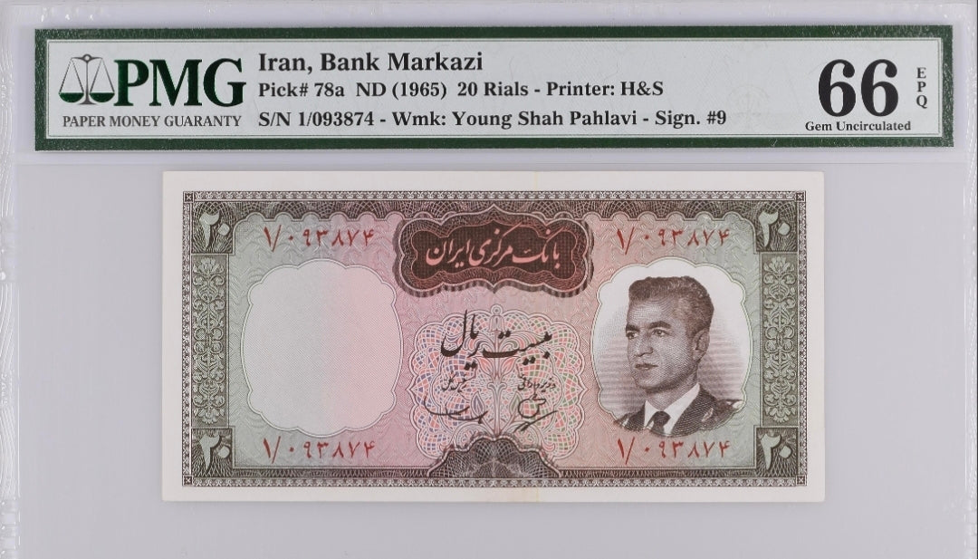Pahlavi 20 Rials 1965 Gem Uncirculated First issue UNC PMG 66 EPQ