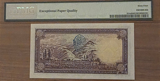 Reza Shah Pahlavi 10 Rials 1941 (rare) With Stamp PMG 64 EPQ Choice Uncirculated (UNC)