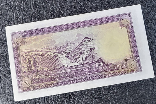 10 Rials 1938 Pahlavi King I Persian Iran banknote About Uncirculated Pick 33Aa