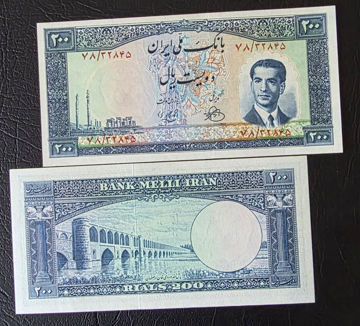 Pahlavi 200 Rials 1951 Allahverdi Khan (Rare) Gem Uncirculated UNC (TWO consecutive notes)