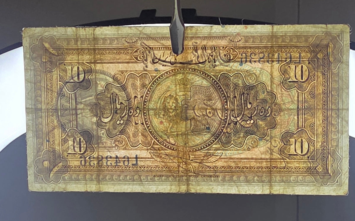 Reza Shah banknote 10 Rials 1934 high cap series Extremely rare Very Fine (VF)