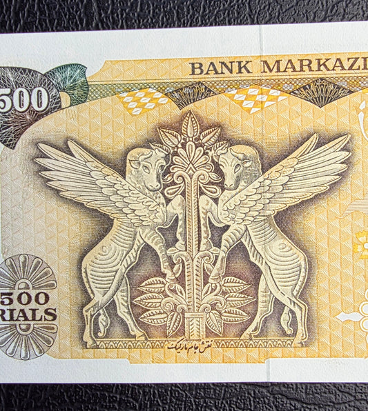 500 Rials 1981 Monarchy Portrait Overprint Surcharge note Uncirculated (UNC)